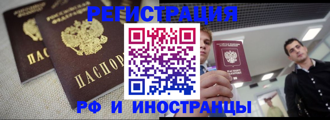 временная регистрация 2025 в Приморском крае