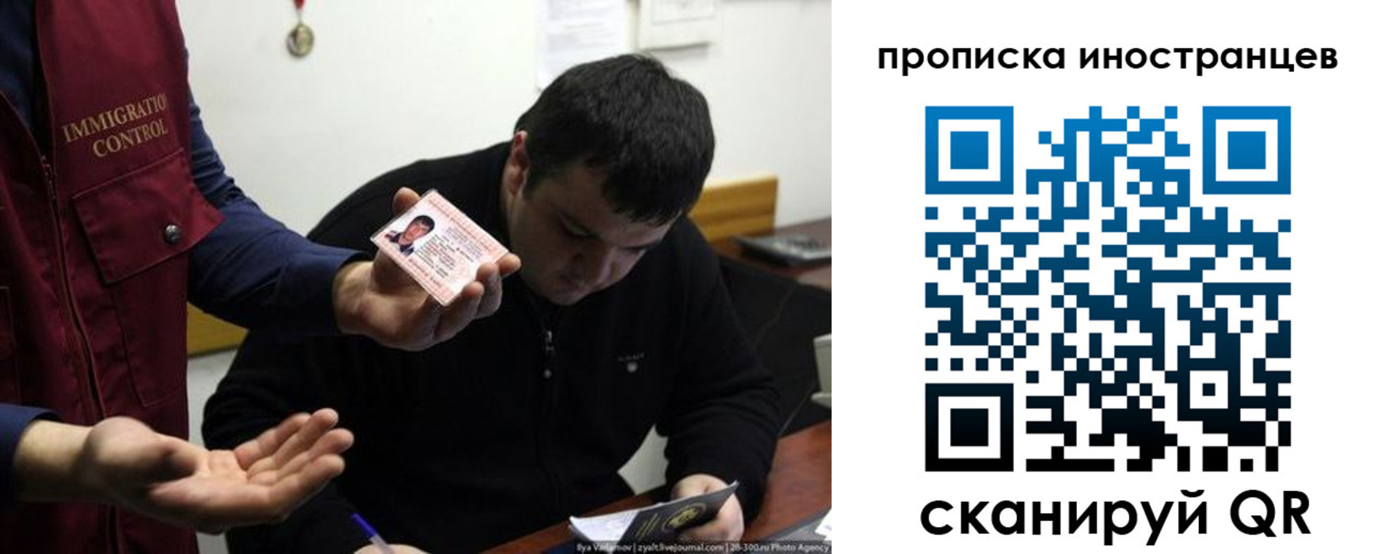 прописка для работы в Приморском крае