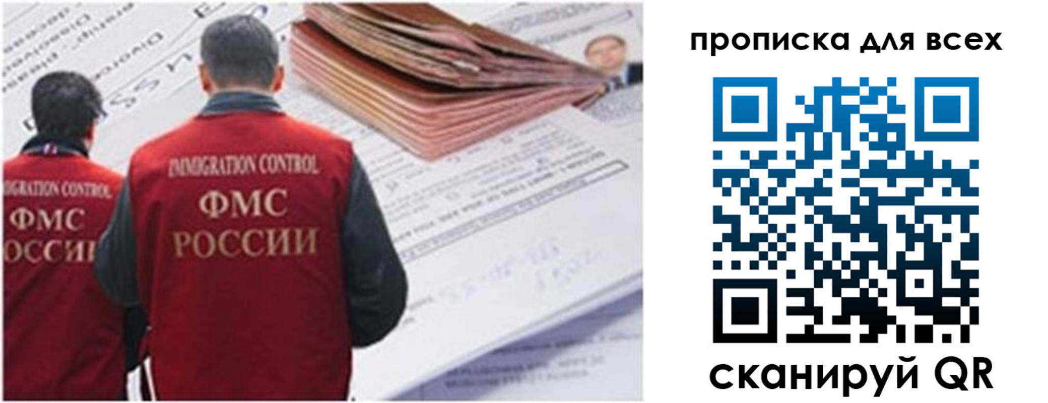 временная регистрация в квартире в Приморском крае