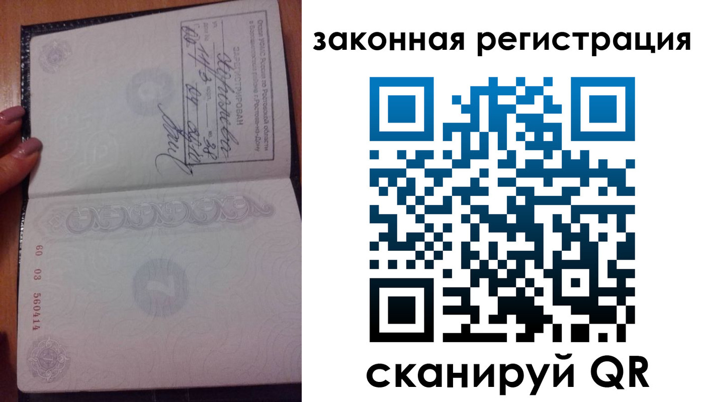 временная регистрация гарантия в Приморском крае