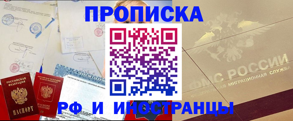 прописка для военкомата в Приморском крае