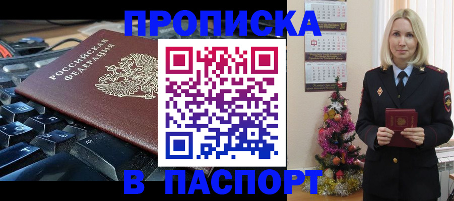миграционный учет в Приморском крае
