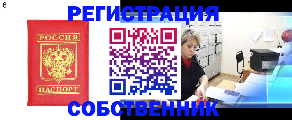 временная регистрация поиск в Приморском крае