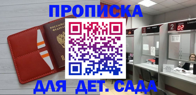 временная регистрация 2025 в Приморском крае