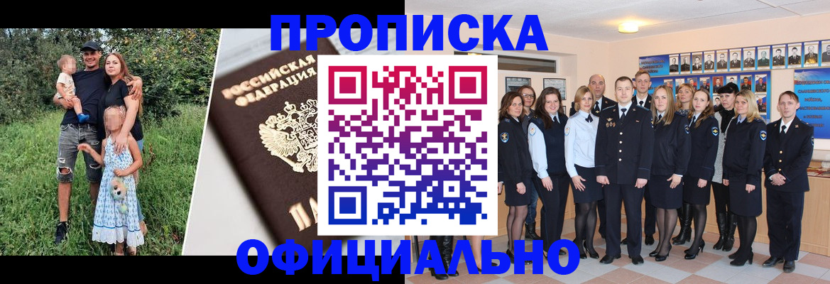 временная регистрация собственник в Приморском крае