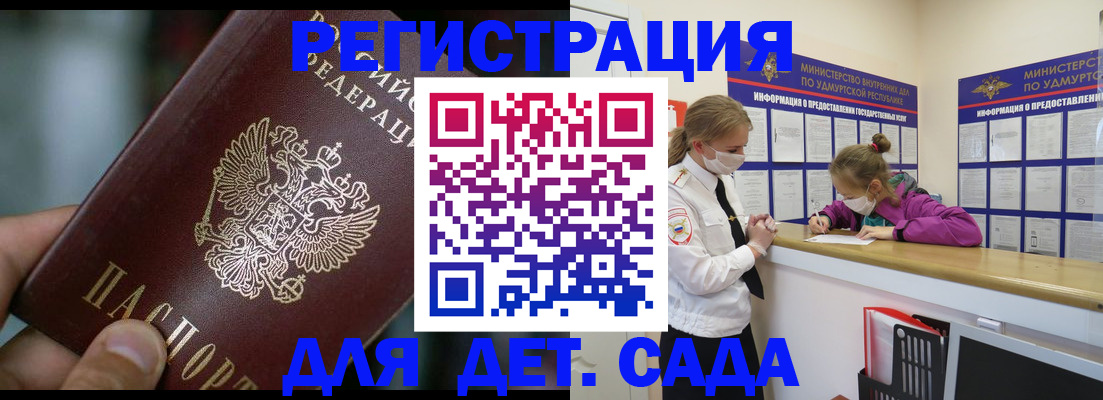 регистрация для школы в Приморском крае