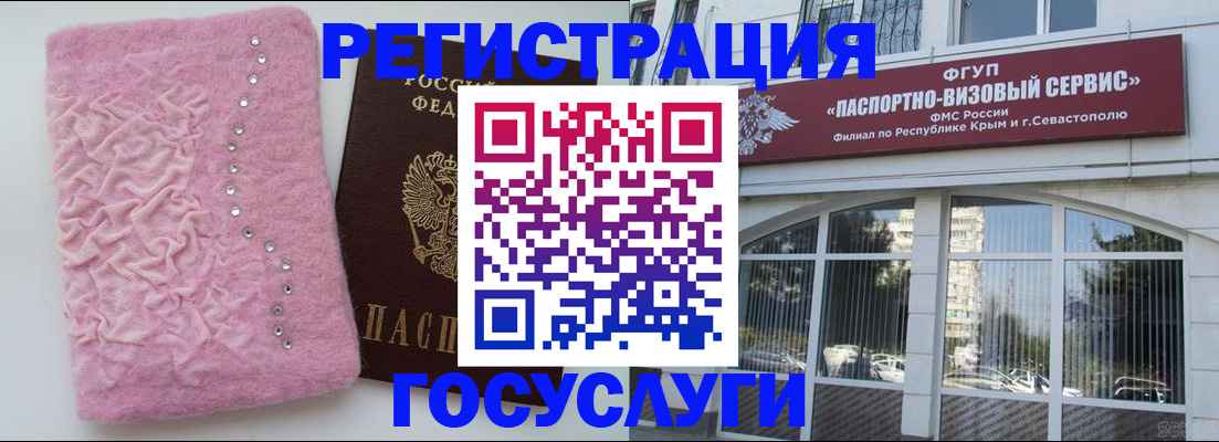 временная регистрация поиск в Приморском крае
